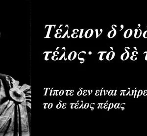 That of which nothing is left outside, is complete and whole; for thus we define the whole, as that of which nothing is absent, e.g. a whole man or a whole box.