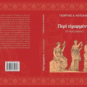 Peri eimarmenis book